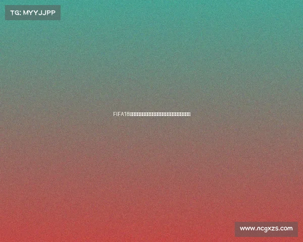 FIFA18世界杯球员卡巅峰回忆与传奇阵容全解析经典瞬间重现